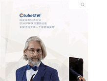 Tablet Screenshot of c-tube.net